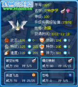 星月·kenkoudaa解析--賽爾號皮特薩羅