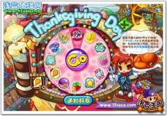 洛克王國(guó)火雞party獎(jiǎng)品有什么 轉(zhuǎn)盤(pán)游戲有哪些獎(jiǎng)品