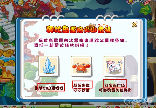 奧比島重陷火山危機