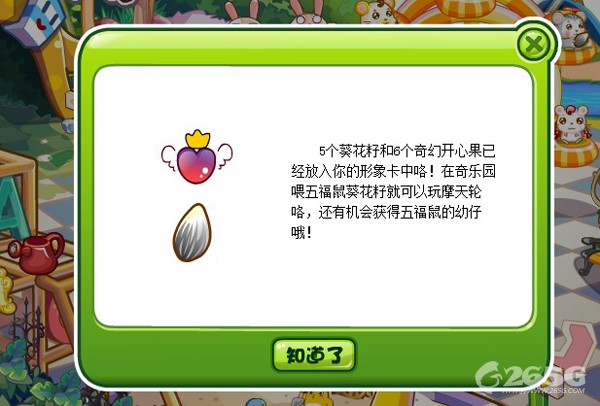 奧比島壽綿綿和喜洋洋