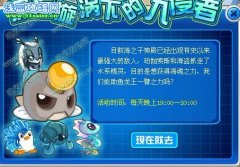深海漩渦下的入侵 費舍在哪怎么抓 果凍鴨、蒼蒼在哪怎么抓