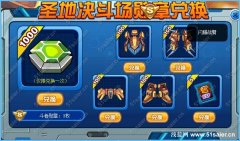 賽爾號閃耀套裝怎么得？