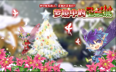小花仙夢境中的圣誕城
