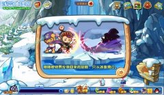 洛克王國進發下 冰原旅途進發楓雪鎮