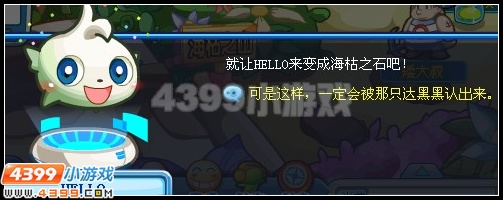 奧拉星海枯之石的秘密