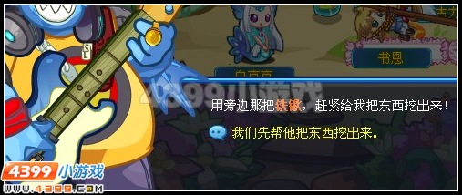 奧拉星海枯之石的秘密