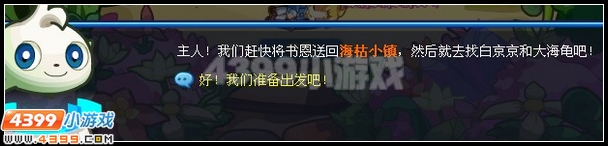 奧拉星海枯之石的秘密