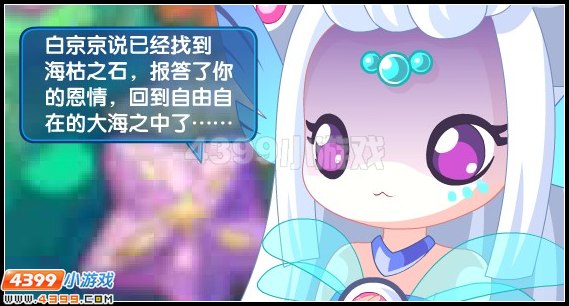 奧拉星海枯之石