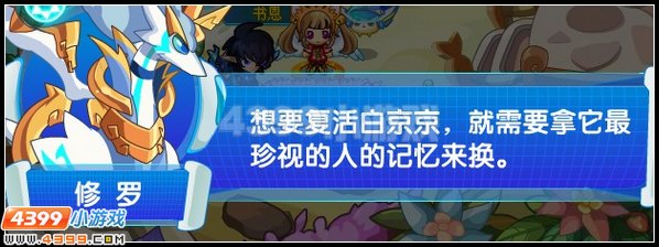 奧拉星海枯之石