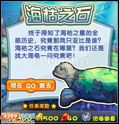 奧拉星海枯之石