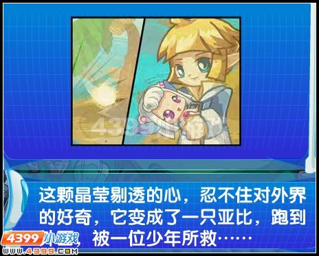 奧拉星海枯之石