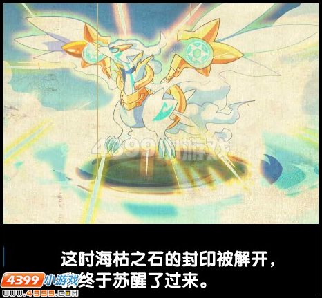 奧拉星海枯之石