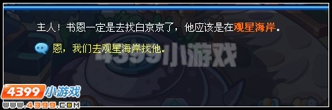 奧拉星海枯之石