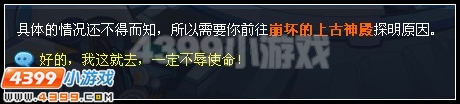 奧拉星新靈獸的蘇醒