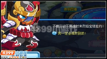 奧拉星新靈獸的蘇醒