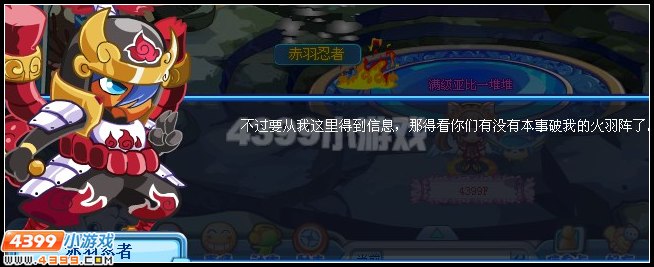奧拉星新靈獸的蘇醒