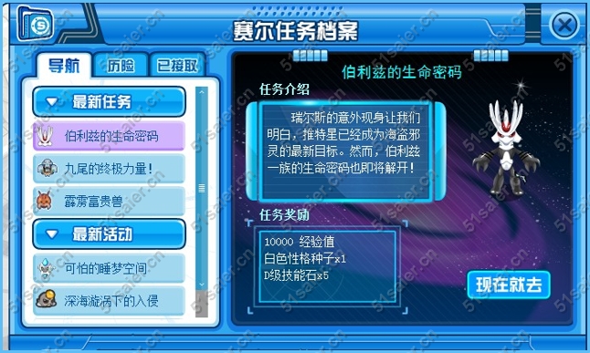 伯利茲的生命密碼