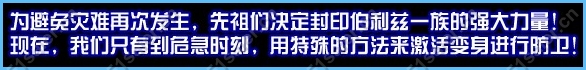 伯利茲的生命密碼10
