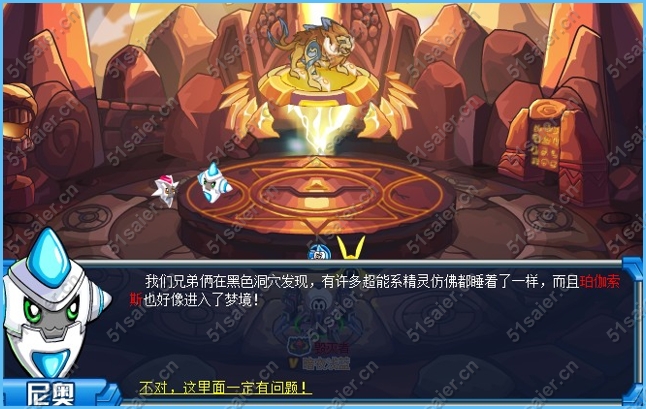 賽爾號可怕的睡夢空間2