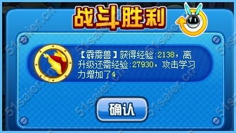 賽爾號可怕的睡夢空間6