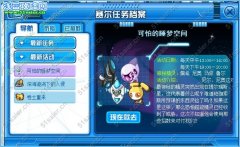 賽爾號可怕的睡夢空間 賽爾號神之晶球獲得攻略