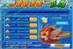 賽爾號(hào)亞森/亞吉在哪怎么抓？