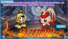 賽爾號斗之精元怎么得？賽爾號戰斗地帶攻略