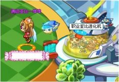 奧拉星旋風(fēng)皮皮在哪抓？