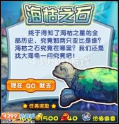 奧拉星海枯之石 奧拉星海枯之石攻略