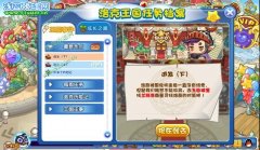 洛克王國進發(下) 洛克王國進發(下)攻略-引擎大修理