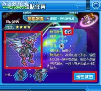 賽爾號強點BOSS攻略（玄武篇）