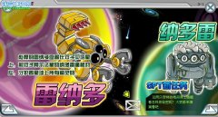 解析賽爾號雙子BOSS——納多雷AND納多雷