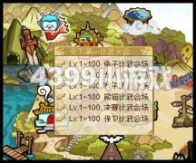 功夫派排名爭霸賽
