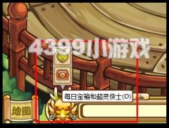 功夫派每日寶箱優(yōu)化