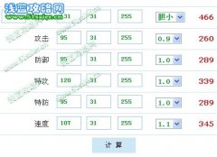 無聊自創九尾妖狐技能表