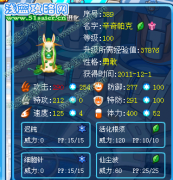 Freedom冰箱解析~~辛奇帕克