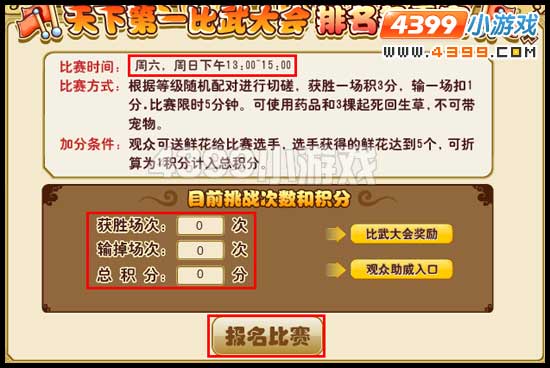 功夫派排名爭霸賽