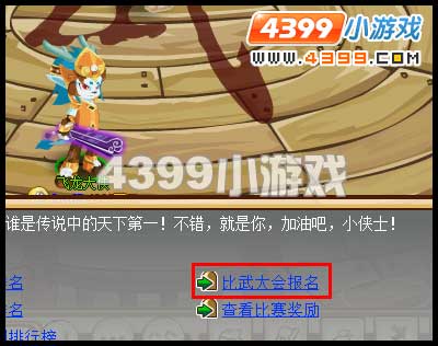 功夫派排名爭霸賽