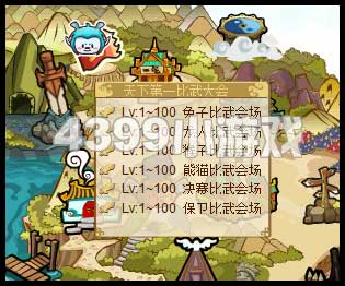 功夫派排名爭霸賽