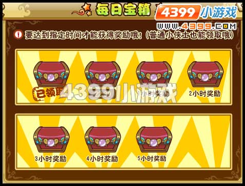 功夫派每日寶箱和超靈優化