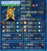 MV-小美 賽爾號獅虎戈登解析