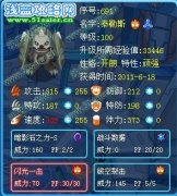 賽爾號泰勒斯新刷法