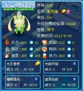 六月飛霜的年兔解析 光 影 超能