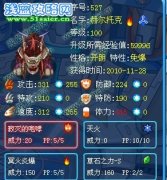 辯護之賽爾號赫爾托克解析