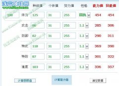 解析暗夜冰狐----P☆S2紅蓮火