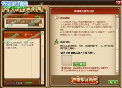 彈彈堂真.天使兌換活動(12.6)
