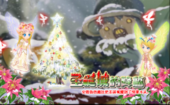 小花仙圣誕城的降臨