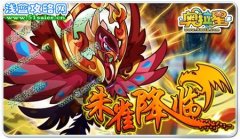 奧拉星朱雀降臨 奧拉星朱雀怎么打？