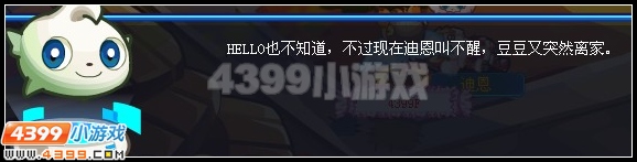 奧拉星神秘消失的豆豆