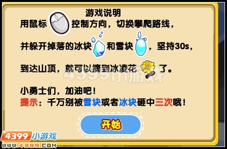 奧拉星神秘消失的豆豆